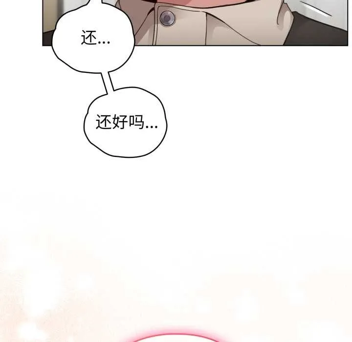 配角的生存任务 - 第39話 - page 158
