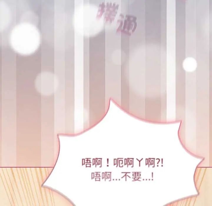 配角的生存任务 - 第77話 - page 8