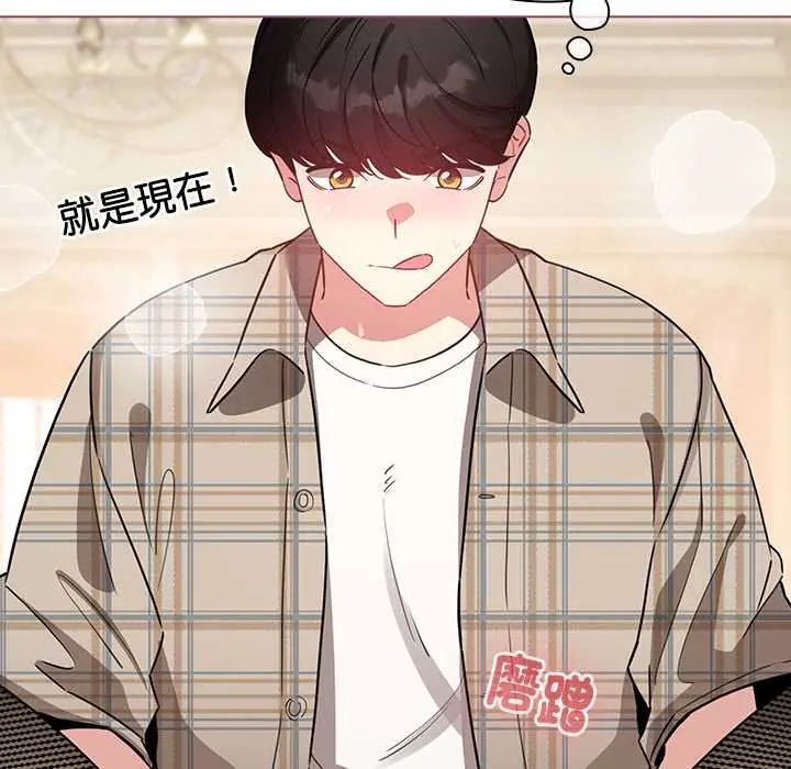 配角的生存任务 - 第77話 - page 13
