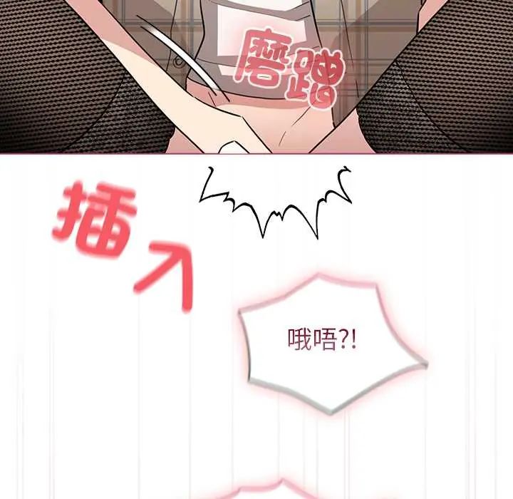 配角的生存任务 - 第77話 - page 14