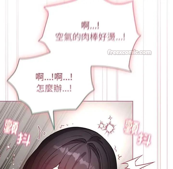 配角的生存任务 - 第77話 - page 15