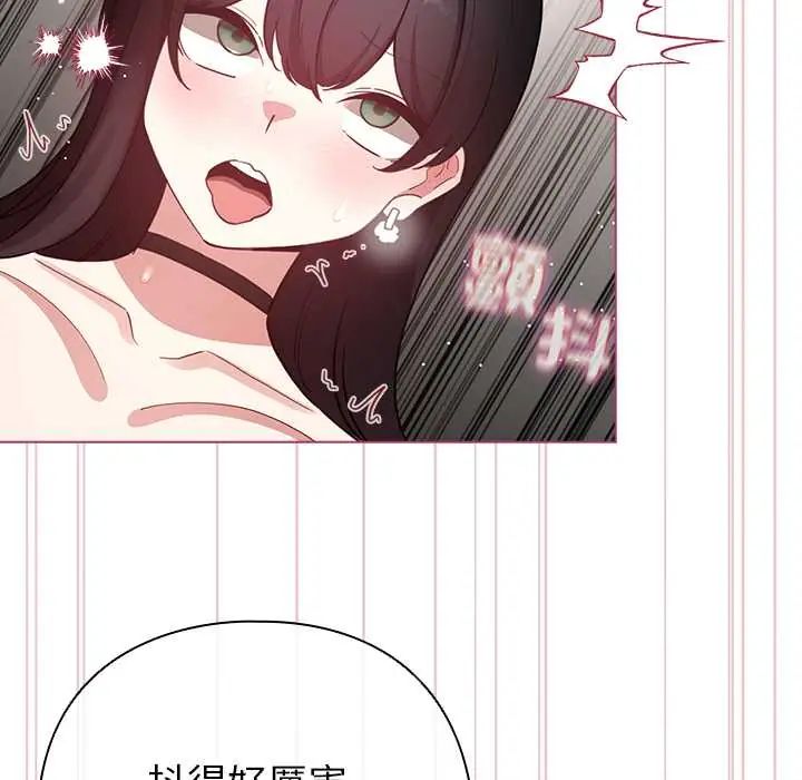 配角的生存任务 - 第77話 - page 16