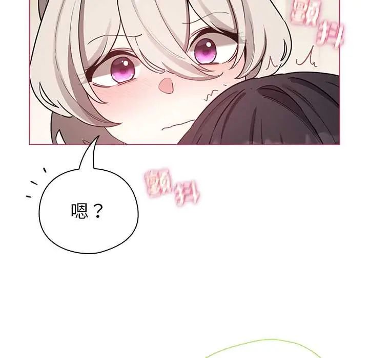 配角的生存任务 - 第77話 - page 25