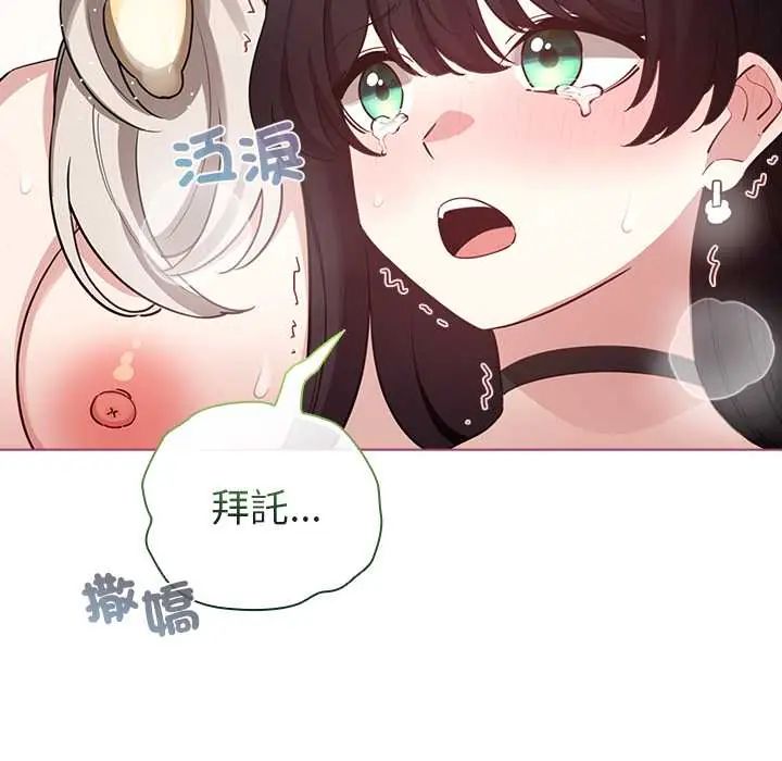 配角的生存任务 - 第77話 - page 27