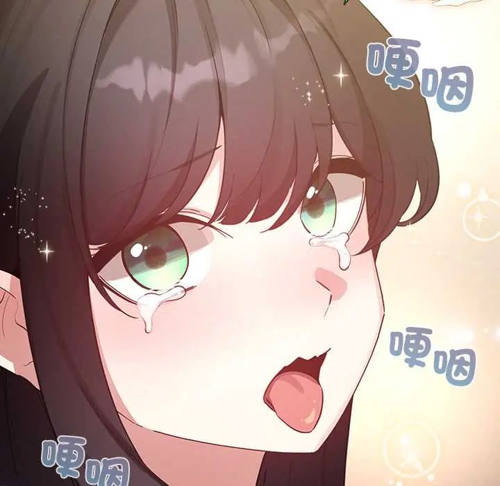 配角的生存任务 - 第77話 - page 31