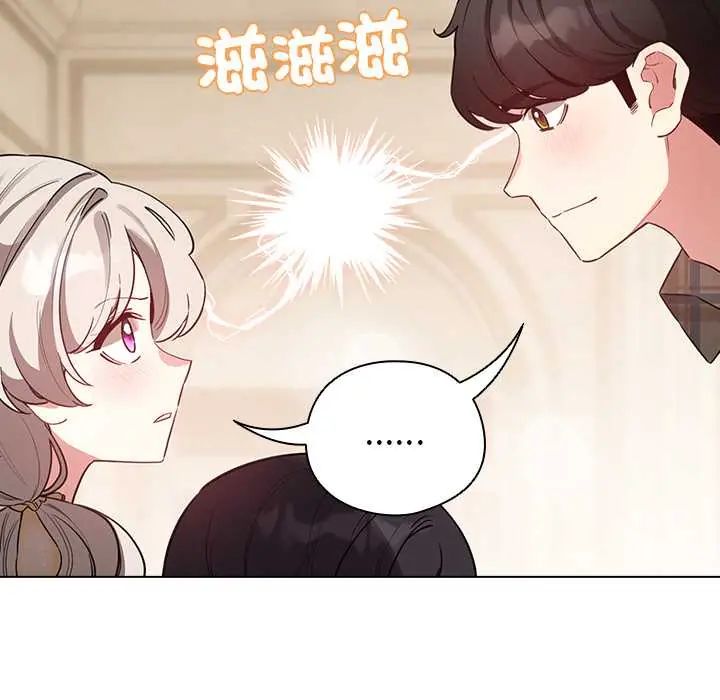 配角的生存任务 - 第77話 - page 36