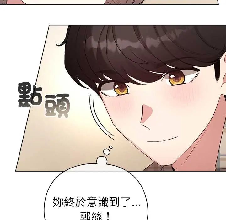 配角的生存任务 - 第77話 - page 38