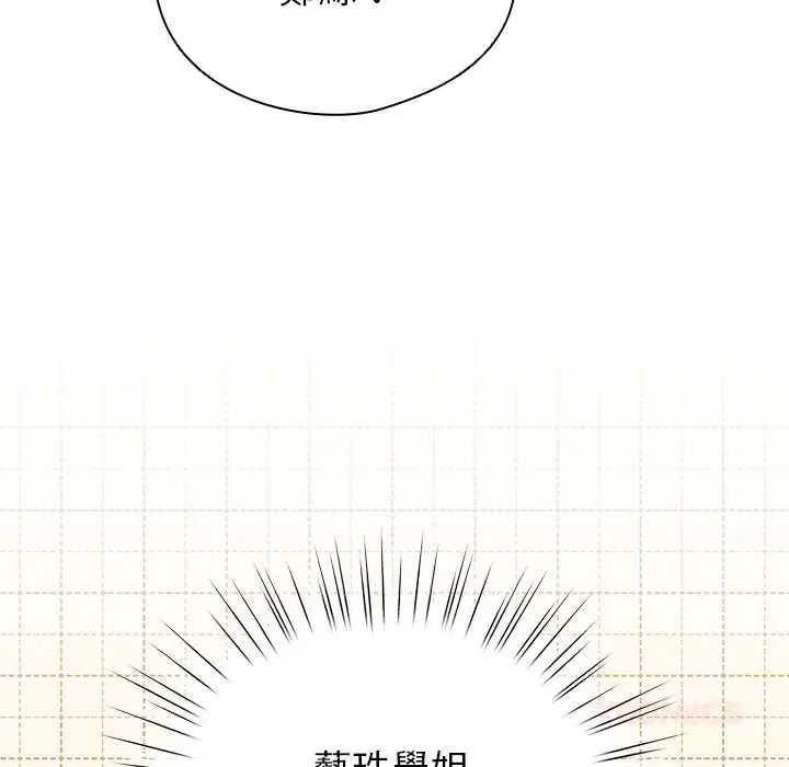 配角的生存任务 - 第77話 - page 39