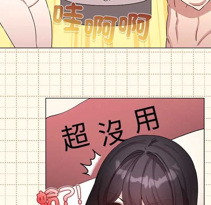 配角的生存任务 - 第77話 - page 42