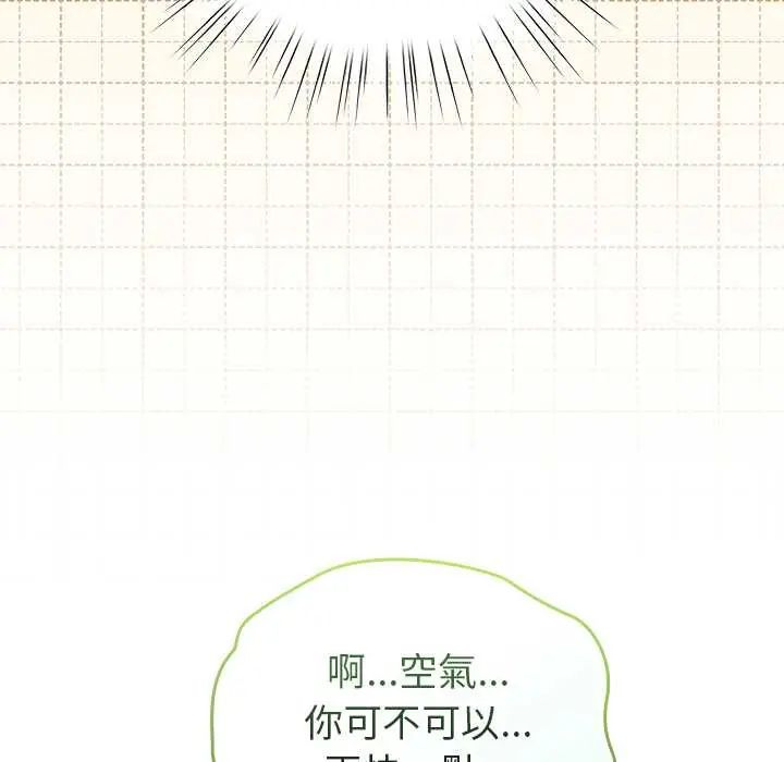 配角的生存任务 - 第77話 - page 47
