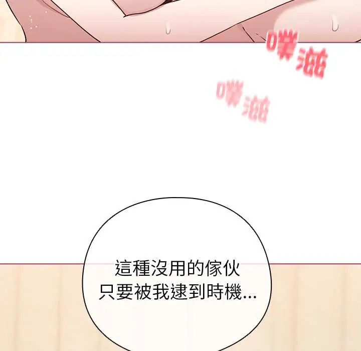 配角的生存任务 - 第77話 - page 49