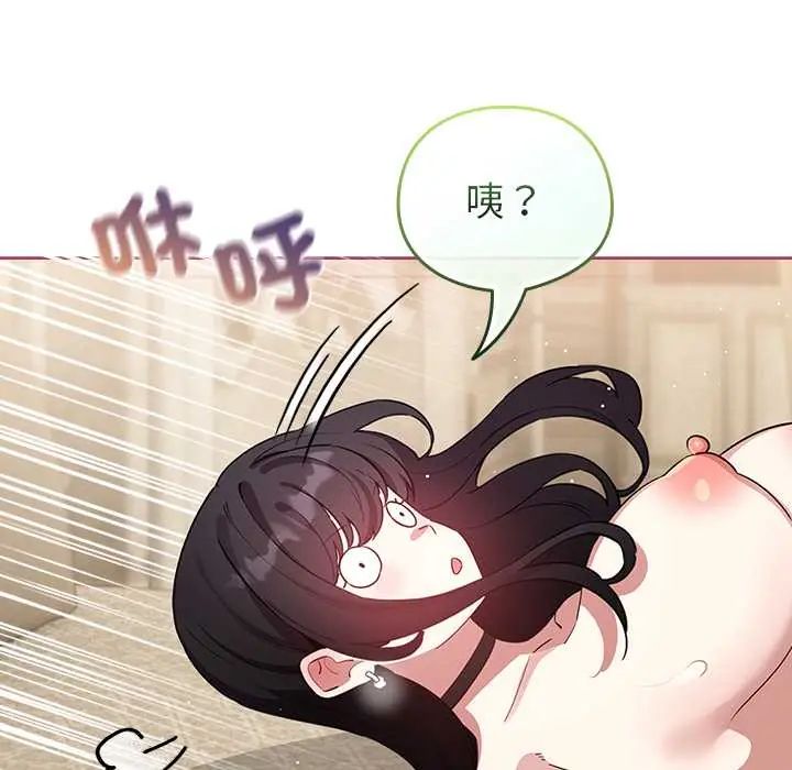 配角的生存任务 - 第77話 - page 56