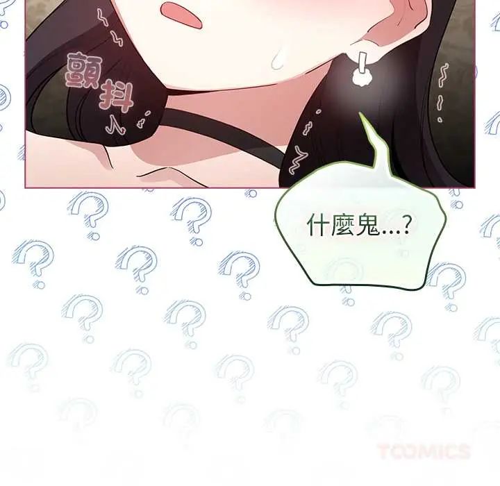 配角的生存任务 - 第77話 - page 66
