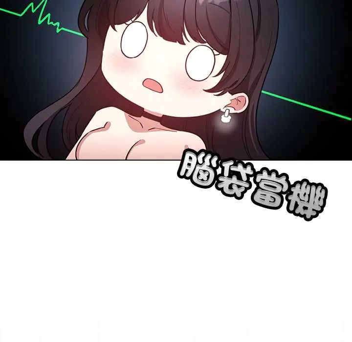 配角的生存任务 - 第77話 - page 82
