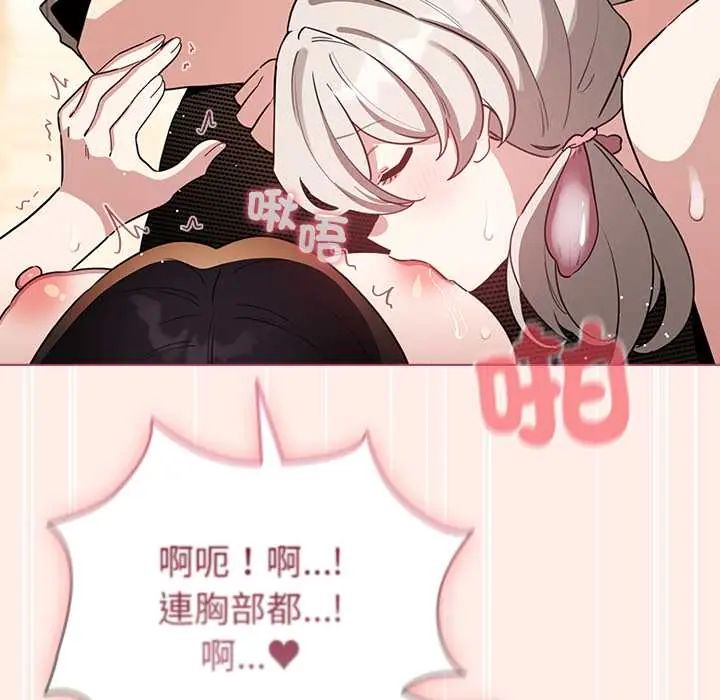 配角的生存任务 - 第77話 - page 89