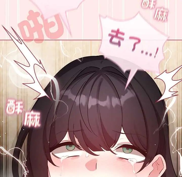 配角的生存任务 - 第77話 - page 96