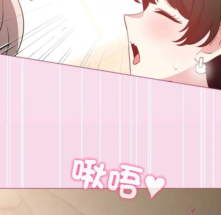 配角的生存任务 - 第77話 - page 100