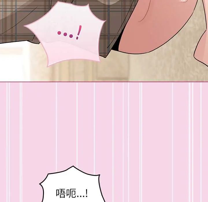 配角的生存任务 - 第77話 - page 104