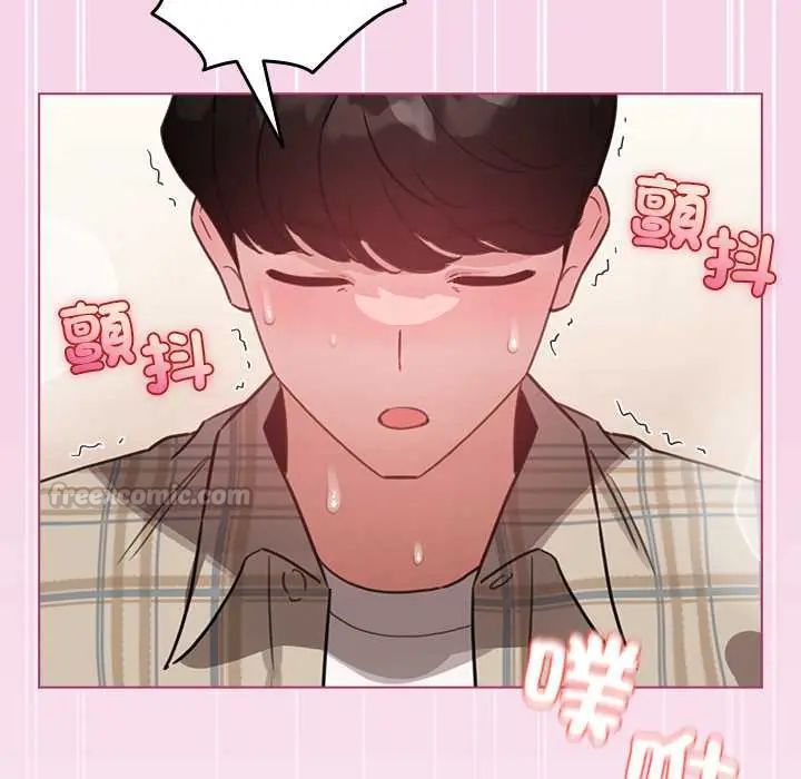 配角的生存任务 - 第77話 - page 105