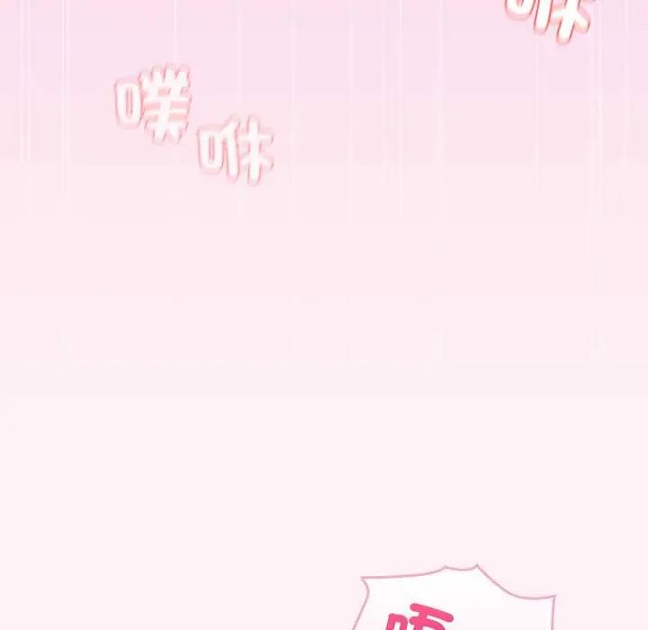 配角的生存任务 - 第77話 - page 106