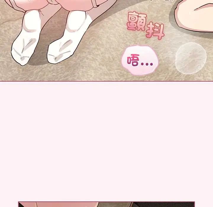 配角的生存任务 - 第77話 - page 108