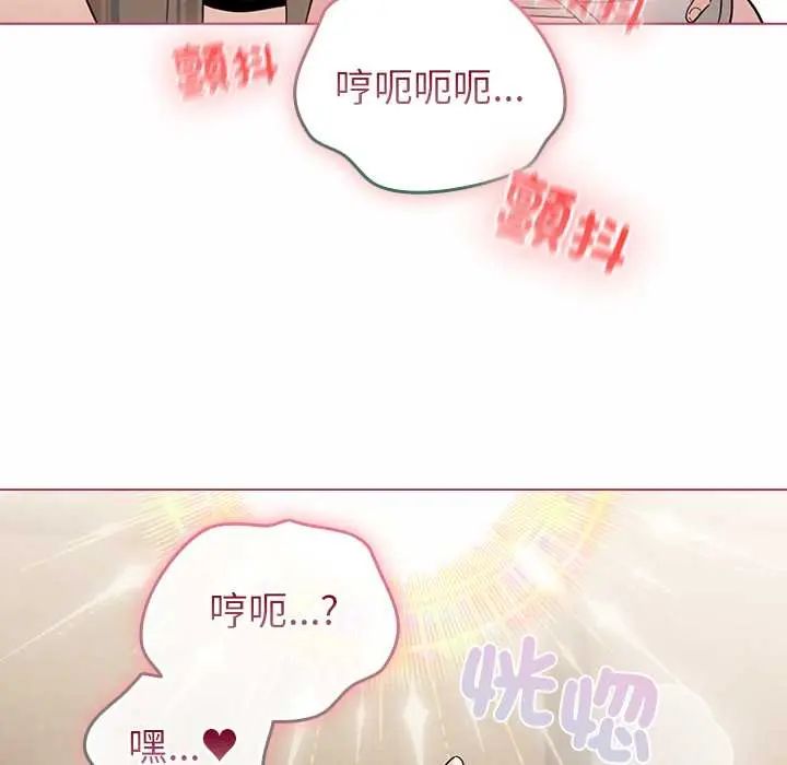 配角的生存任务 - 第77話 - page 113