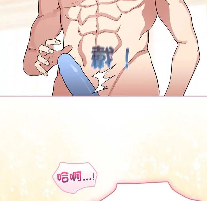 配角的生存任务 - 第77話 - page 131