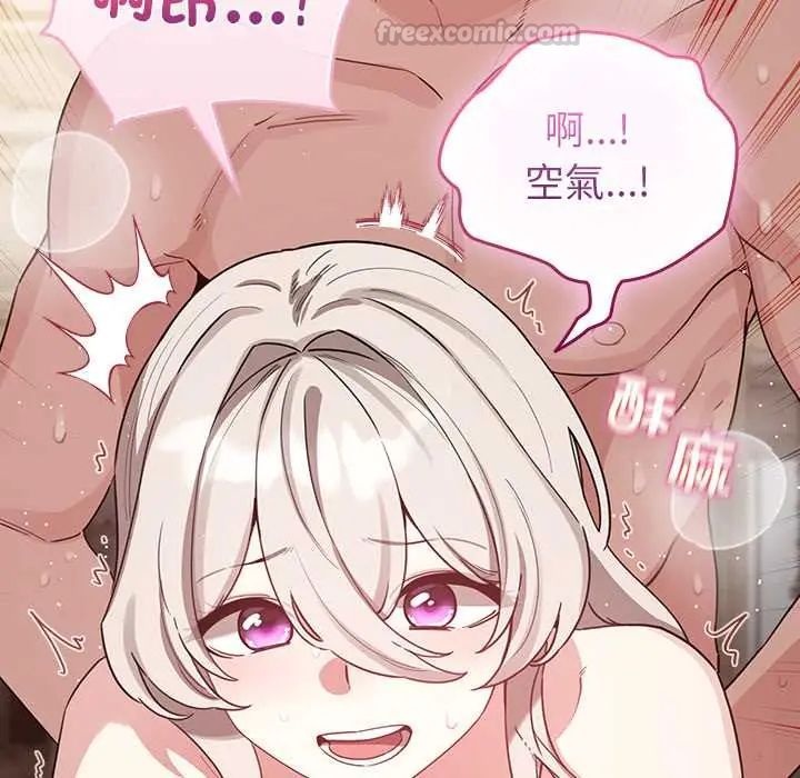配角的生存任务 - 第77話 - page 135