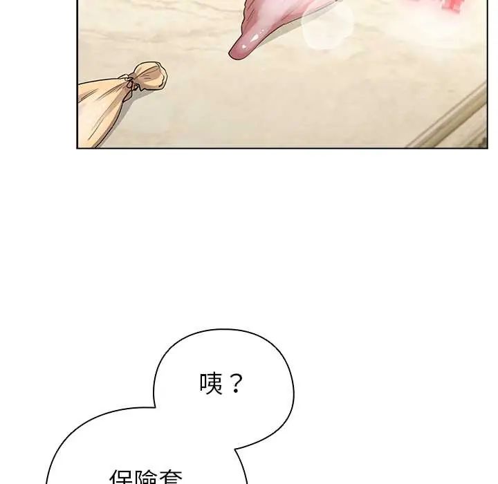配角的生存任务 - 第77話 - page 142