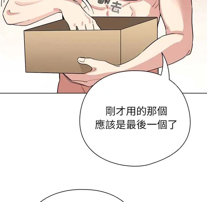 配角的生存任务 - 第77話 - page 144