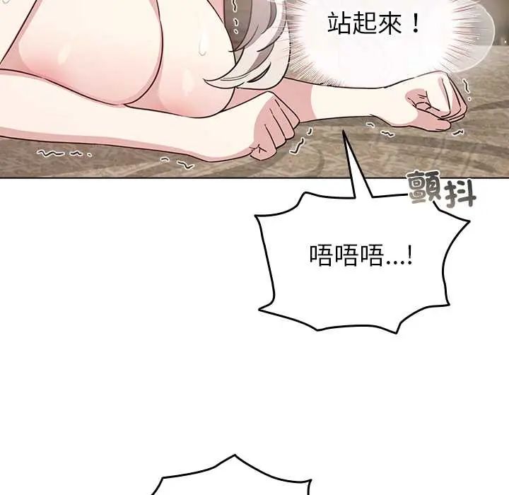 配角的生存任务 - 第77話 - page 153