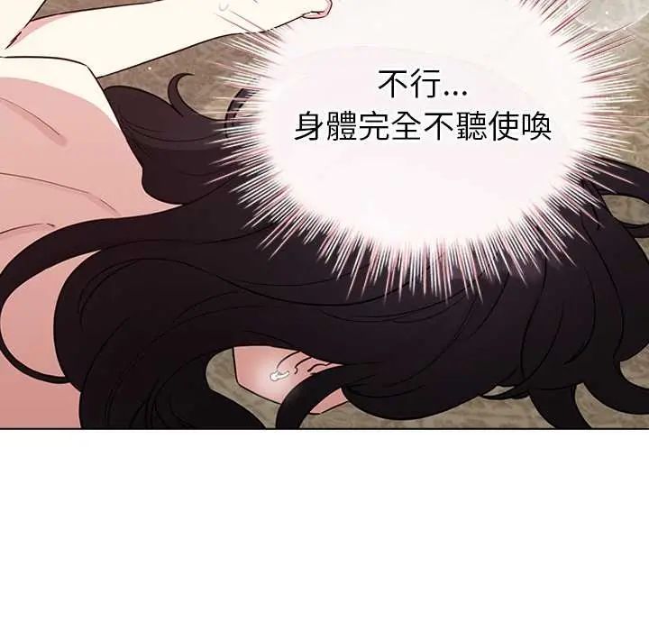 配角的生存任务 - 第77話 - page 155