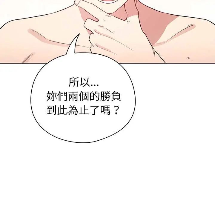 配角的生存任务 - 第77話 - page 160