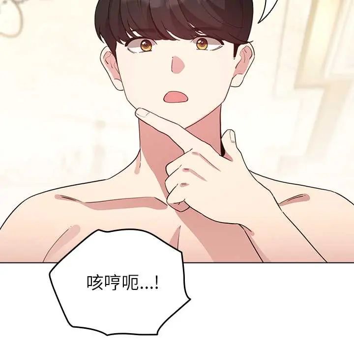 配角的生存任务 - 第77話 - page 163