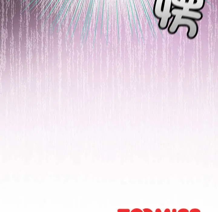 配角的生存任务 - 第77話 - page 173