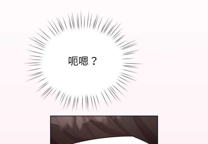 配角的生存任务 - 第60話 - page 2