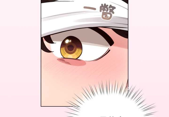 配角的生存任务 - 第60話 - page 3