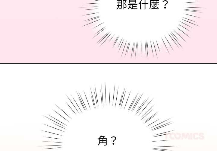 配角的生存任务 - 第60話 - page 4