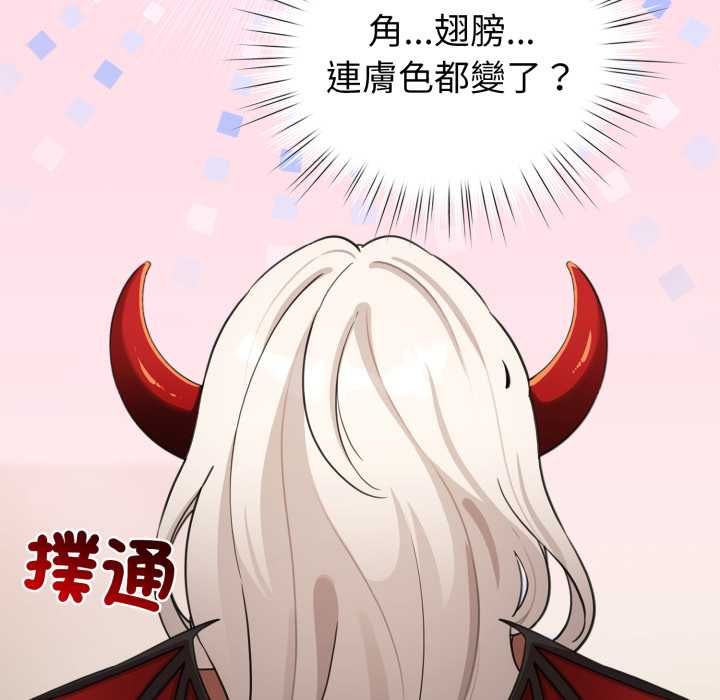 配角的生存任务 - 第60話 - page 7