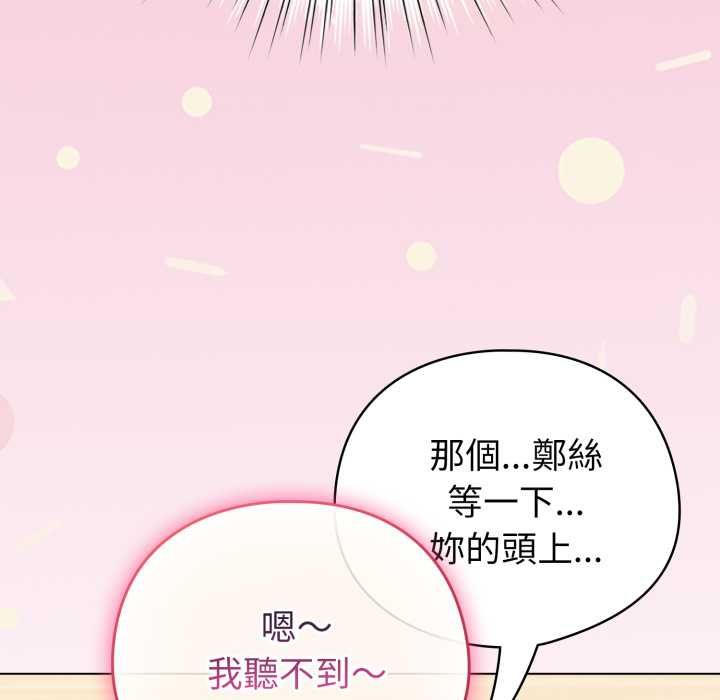 配角的生存任务 - 第60話 - page 10