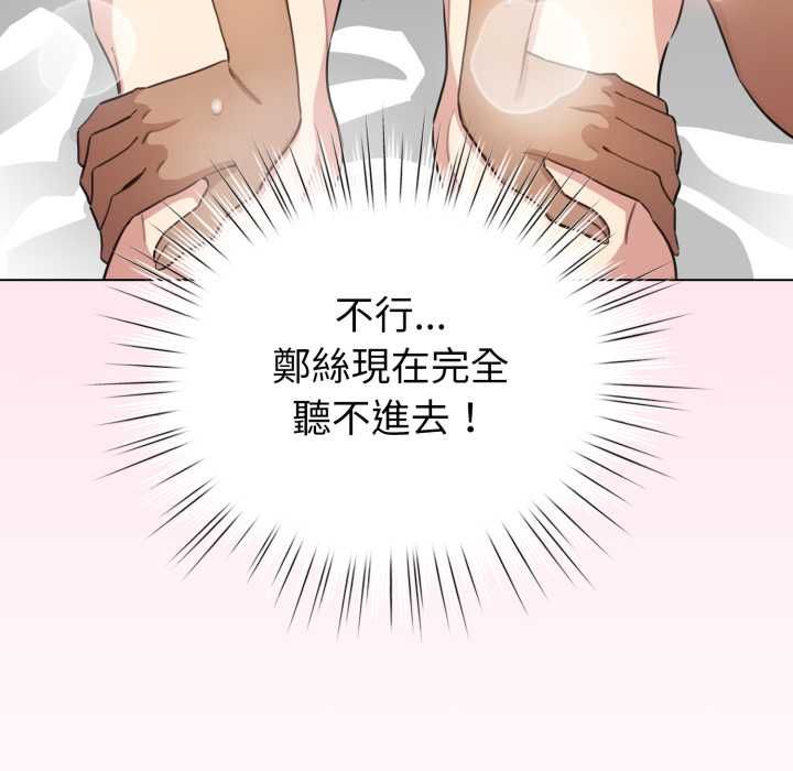 配角的生存任务 - 第60話 - page 13
