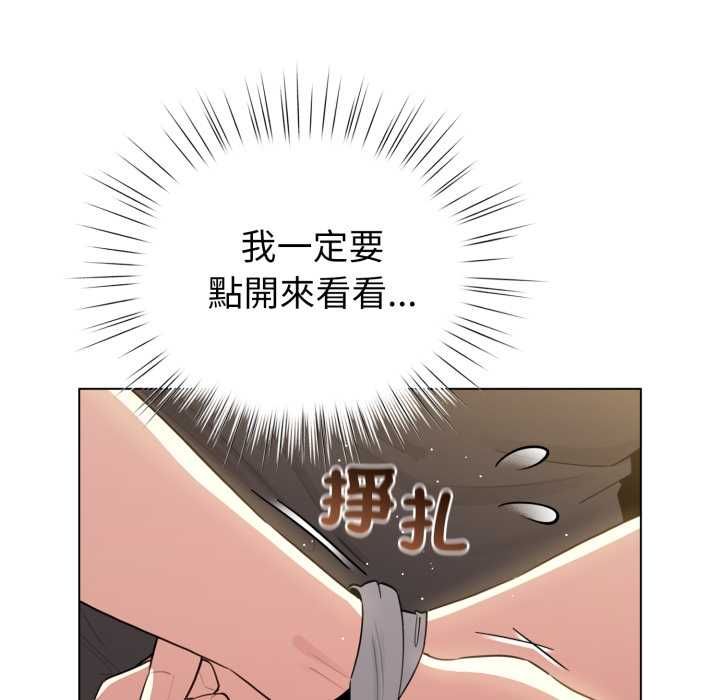 配角的生存任务 - 第60話 - page 16