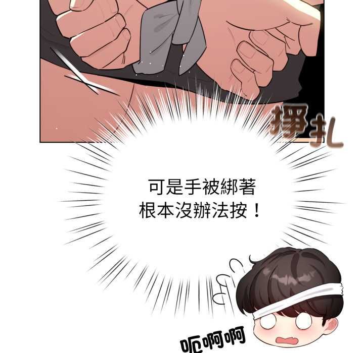 配角的生存任务 - 第60話 - page 17