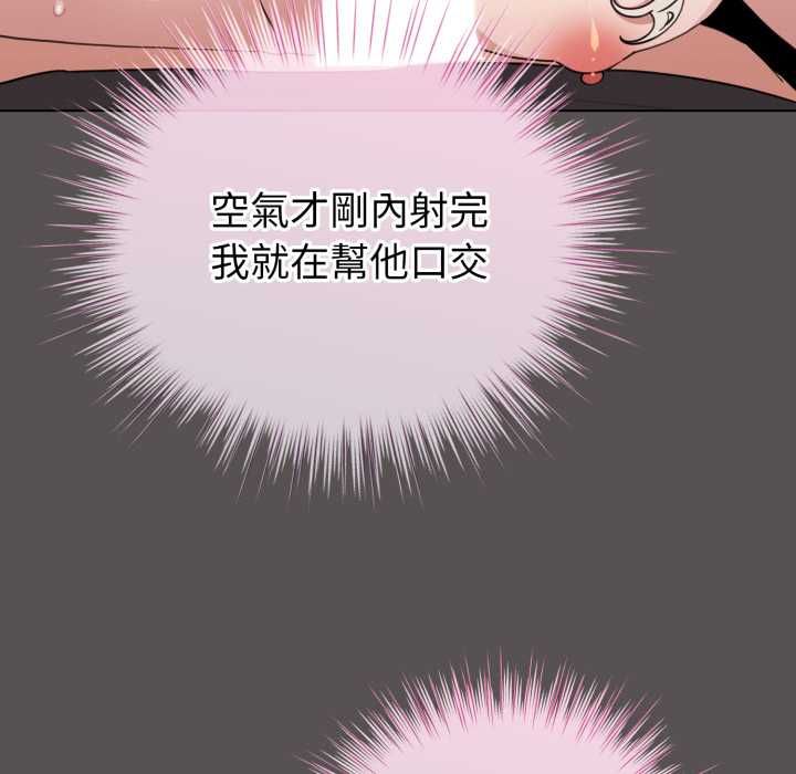 配角的生存任务 - 第60話 - page 22