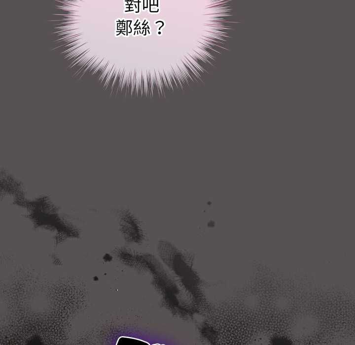 配角的生存任务 - 第60話 - page 24