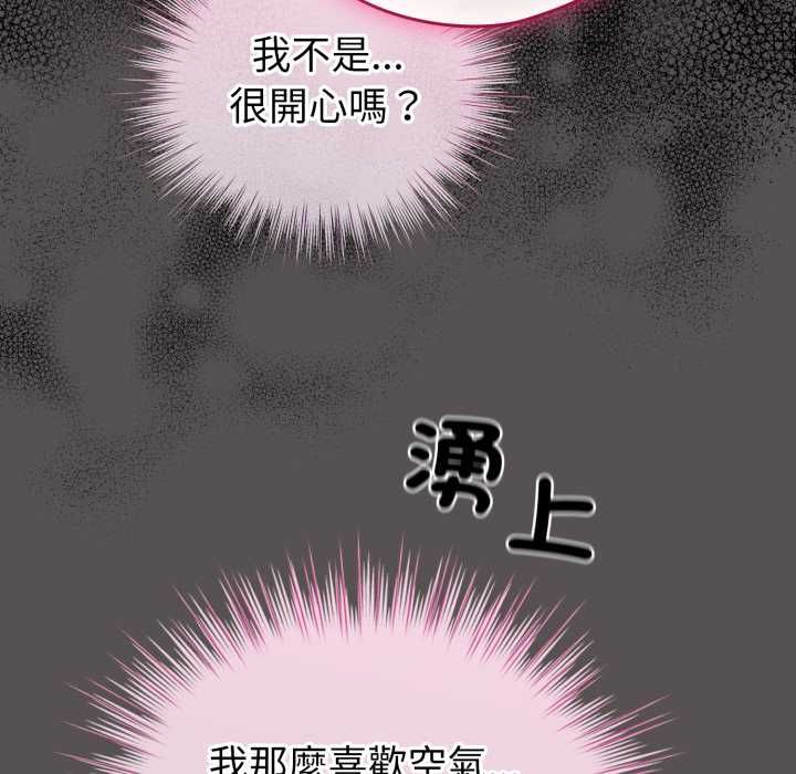 配角的生存任务 - 第60話 - page 27