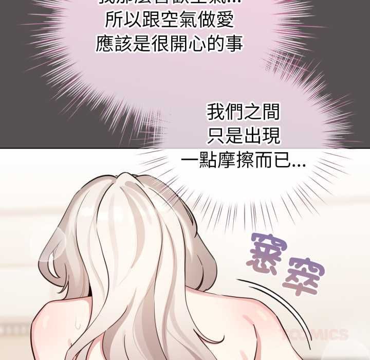 配角的生存任务 - 第60話 - page 28