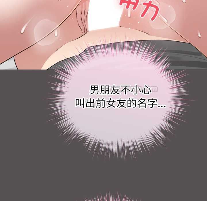 配角的生存任务 - 第60話 - page 30