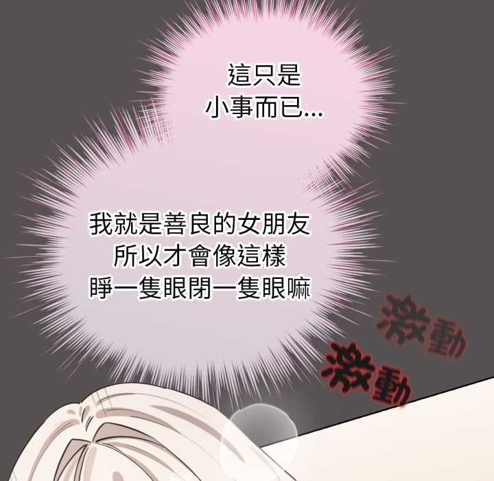 配角的生存任务 - 第60話 - page 31