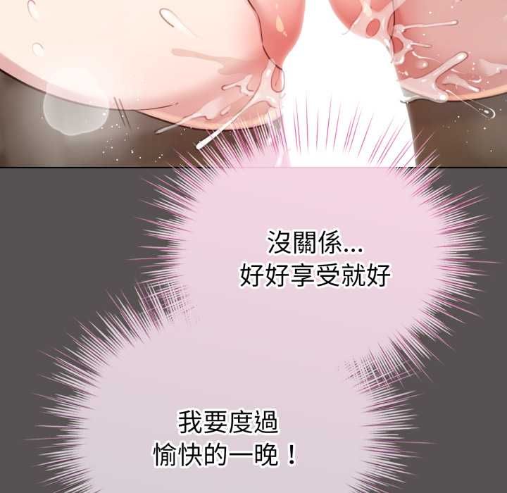 配角的生存任务 - 第60話 - page 34